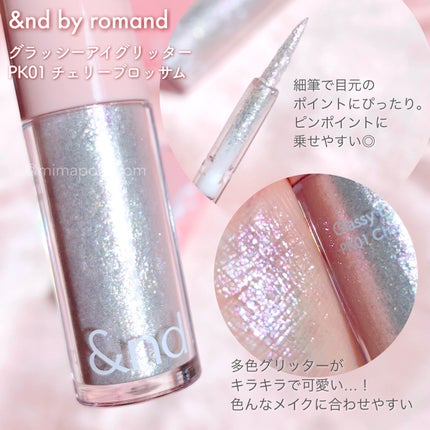 アンドバイロムアンド グラッシーアイグリッター/&nd by rom&nd/グリッターを使ったクチコミ(1枚目)