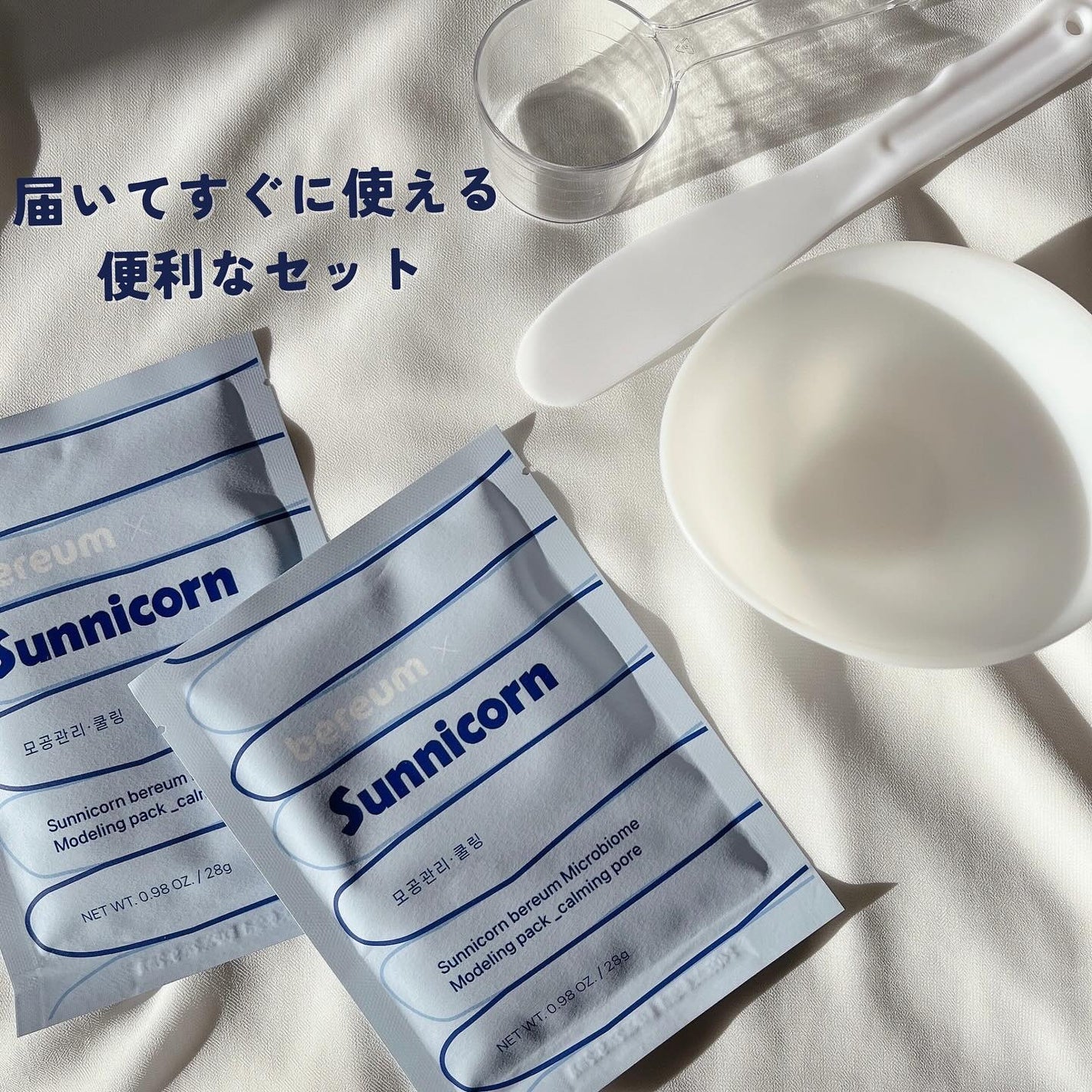 モデリングパック/Sunnicorn/シートマスク・パックを使ったクチコミ(2枚目)