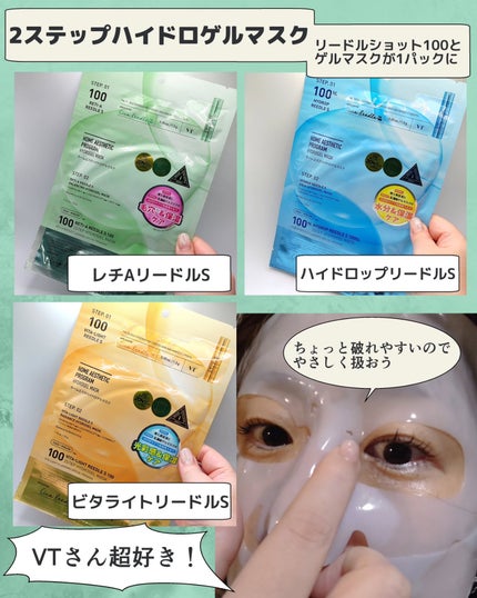 リードルショット300/VT/美容液を使ったクチコミ(5枚目)