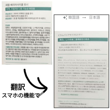 バリアサイクルトナー/P.CALM/化粧水を使ったクチコミ(2枚目)