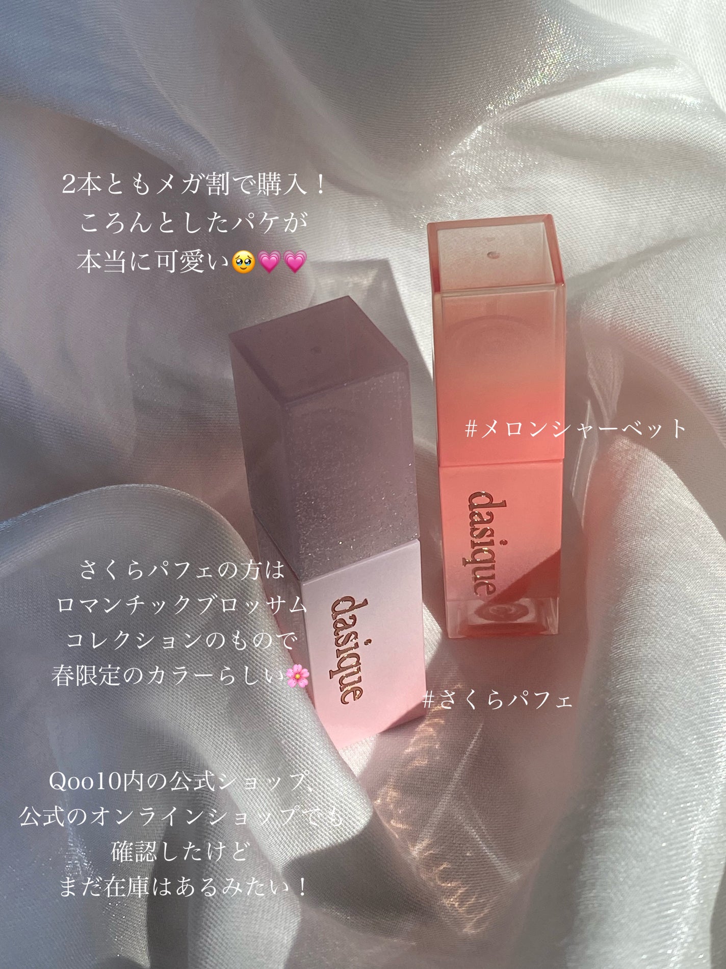 ジューシーデュイティント/dasique/リップティントを使ったクチコミ(2枚目)