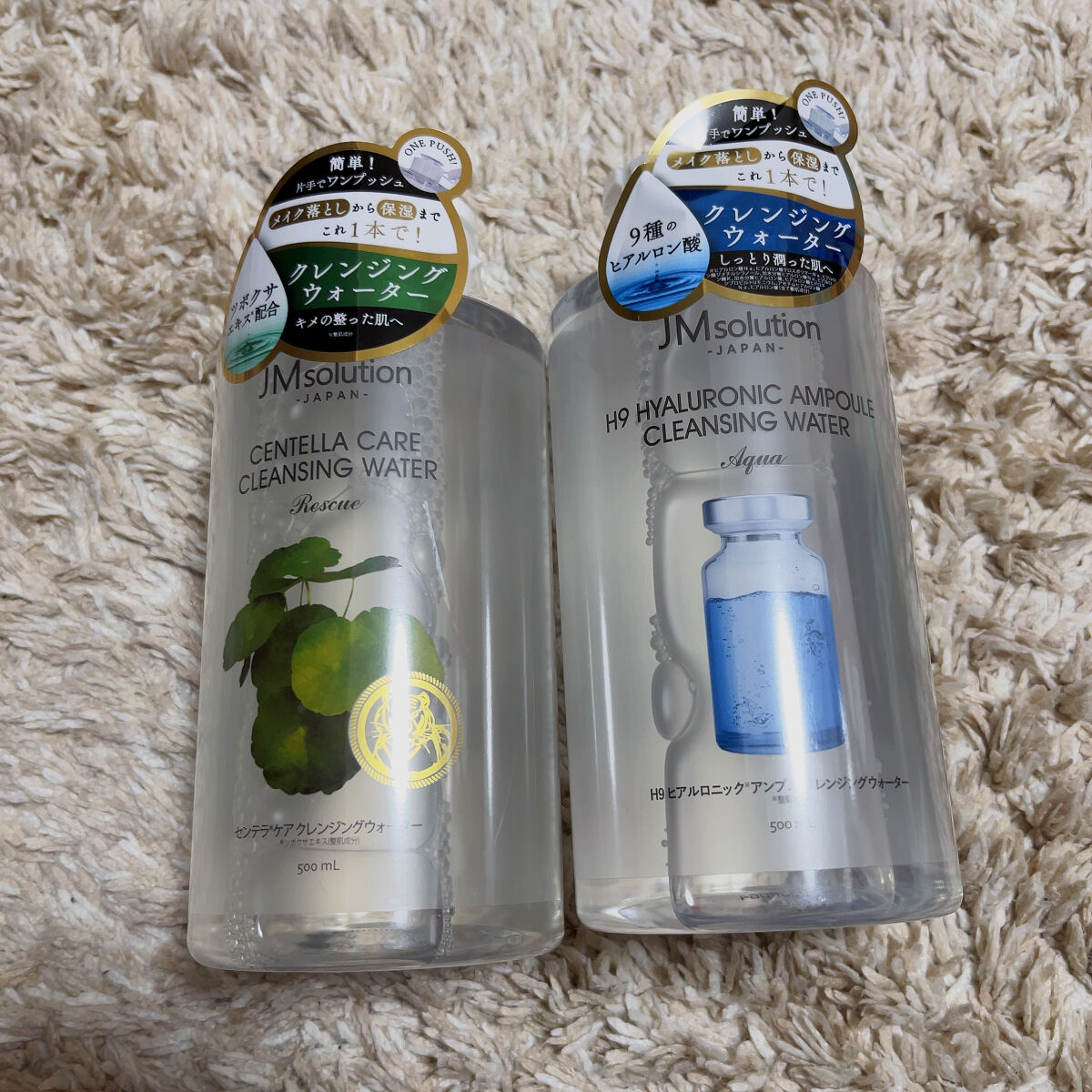 センテラケアクレンジングウォーター/JMsolution/クレンジングウォーターを使ったクチコミ（1枚目）