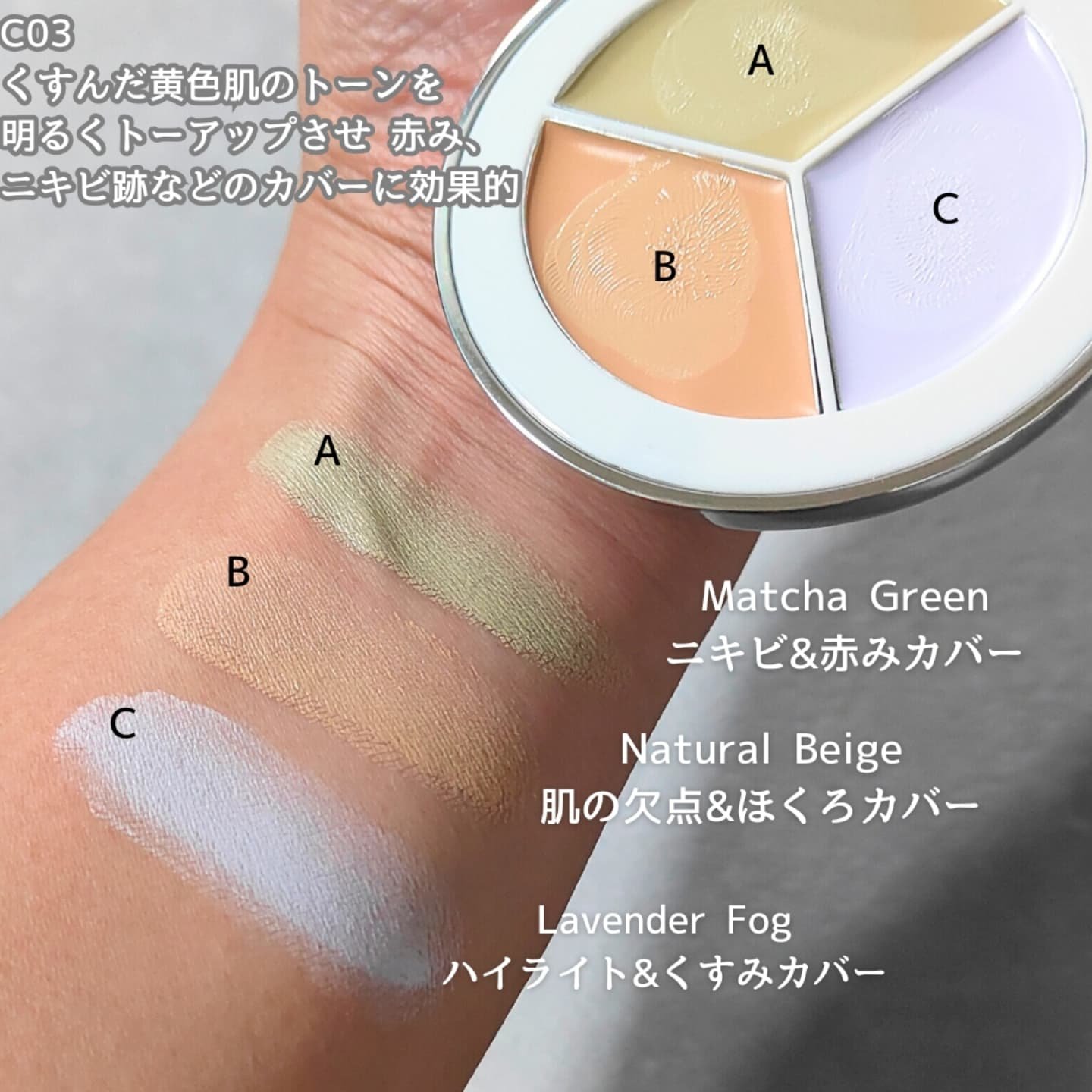 パーフェクトカバー コンシーラーパレット/Dear.A/パレットコンシーラーを使ったクチコミ（3枚目）