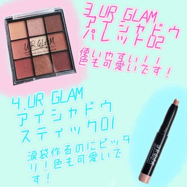 U R GLAM UR GLAM　EYESHADOW STICKのクチコミ「初めましてこんにちは🙌しゅんぎくです🥬🥬
私は少し前からスキンケア、メイクに興味を持ちました!.....」（3枚目）