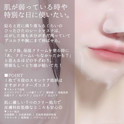 メディトリートメントマスク/セルピュア/シートマスク・パックを使ったクチコミ(2枚目)