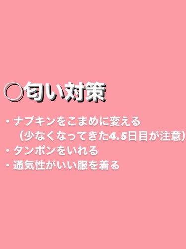 ソフトタンポン/ソフィ/タンポンを使ったクチコミ（5枚目）