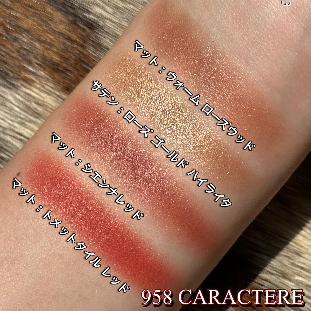 レ キャトル ルージュ ユー エ ジュ /CHANEL/アイシャドウパレットを使ったクチコミ(4枚目)