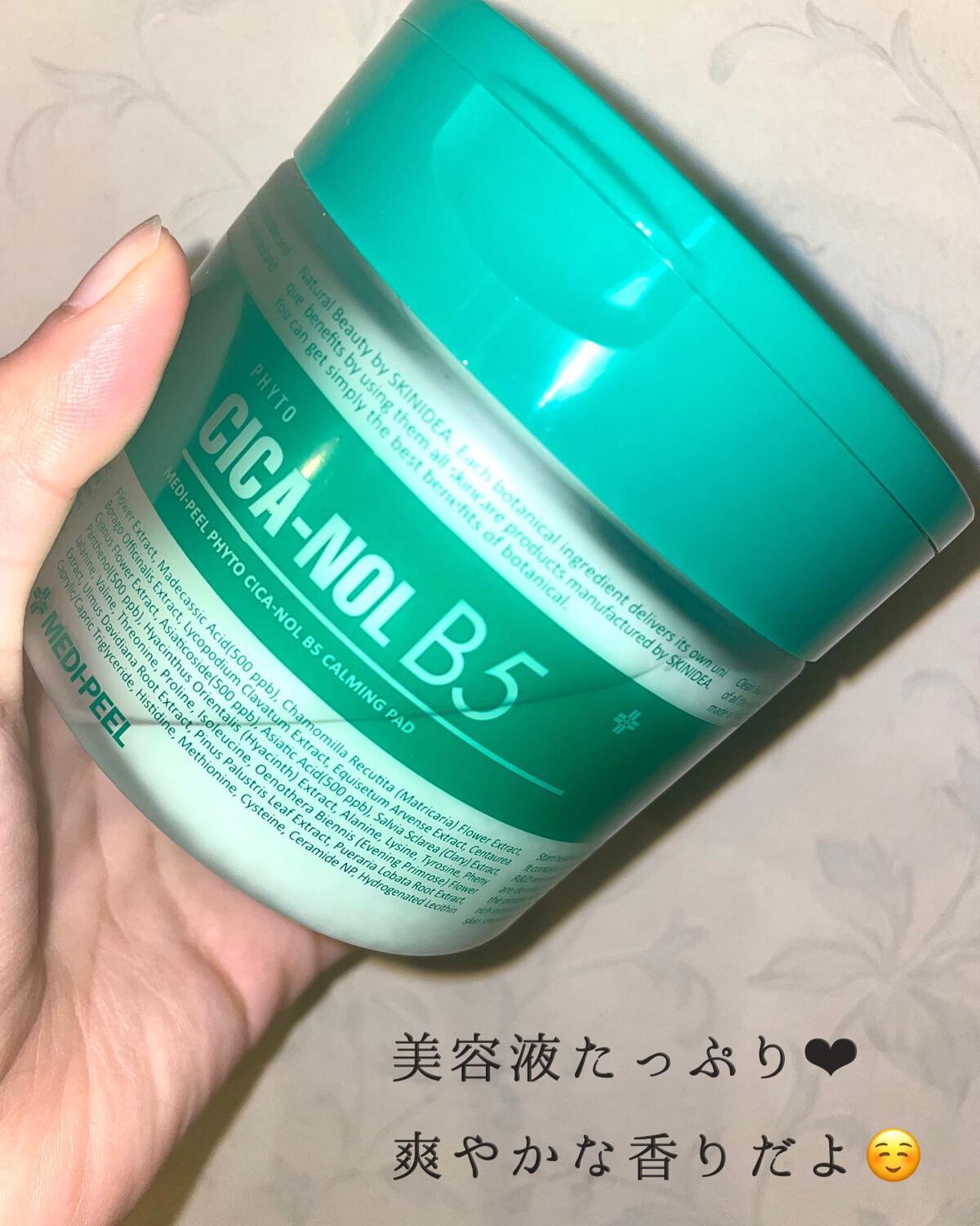 フィトシカノールB5 リペアクリーム/MEDIPEEL/フェイスクリームを使ったクチコミ(3枚目)