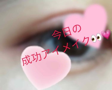 今日やってみたアイメイクが
いい感じに出来たのでご紹介〜💗✋


💄使用コスメ💋

キャンメイク
パーフェクトスタイリストアイズ  17

セザンヌ
トーンアップアイシャドウ  04

ウィッチズポーチ