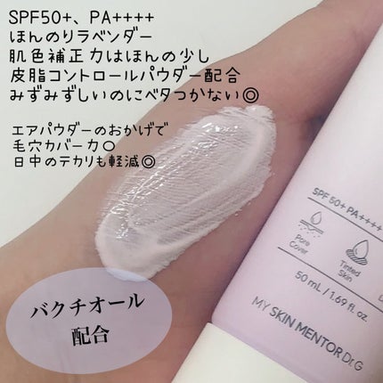 ポアブラーアップサン/Dr.G/日焼け止めクリームを使ったクチコミ(2枚目)