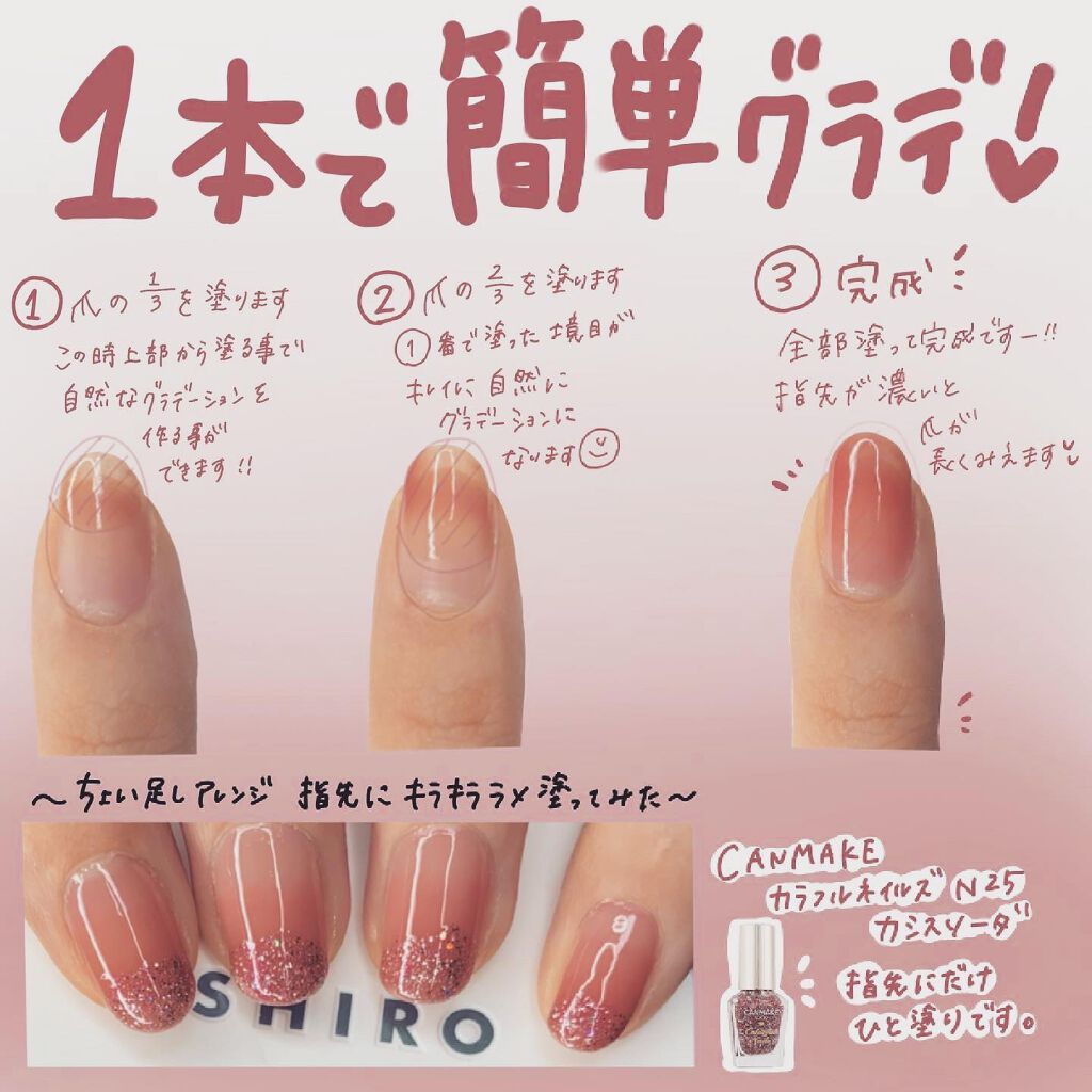 ファンデーションカラーズ キャンメイクの口コミ 誰でも一本で簡単グラデーションネイル By りん 乾燥肌 Lips ファンデーションカラーズ キャンメイクの口コミ 誰でも一本で簡単グラデーションネイル By りん 乾燥肌 Lips