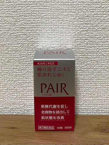 ペア ペアA錠 (医薬品)のクチコミ「

ペア ペアA錠 医薬品 ¥1548


・肌荒れに効くお薬です！


・1日2回･1回1錠.....」（1枚目）