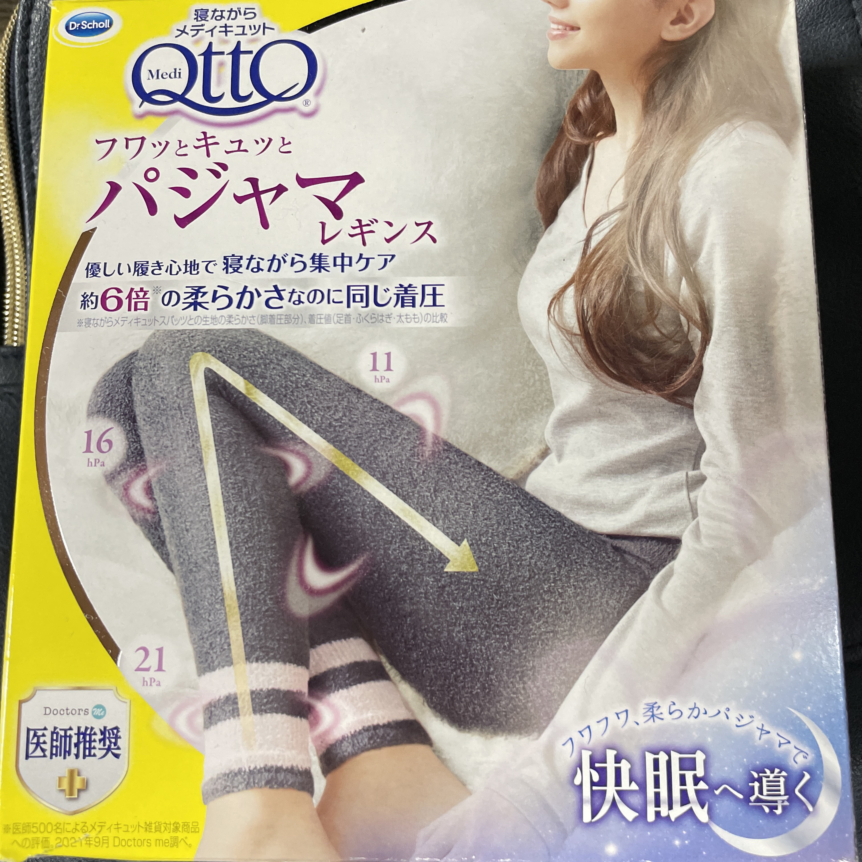 めぐりズム 蒸気でホットアイマスク ラベンダーの香り/めぐりズム/ホットアイマスクを使ったクチコミ（3枚目）