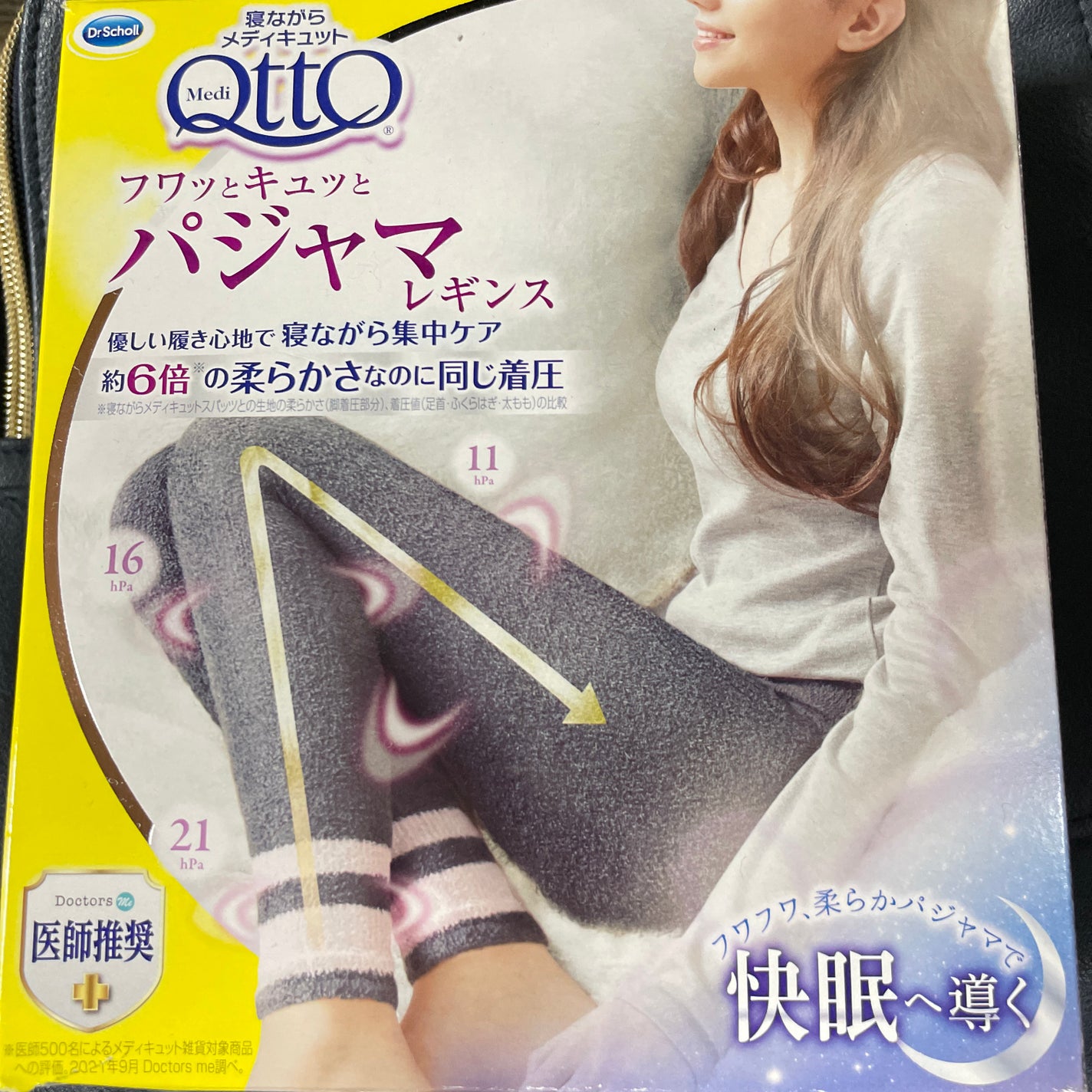 めぐりズム 蒸気でホットアイマスク ラベンダーの香り/めぐりズム/ホットアイマスクを使ったクチコミ(3枚目)