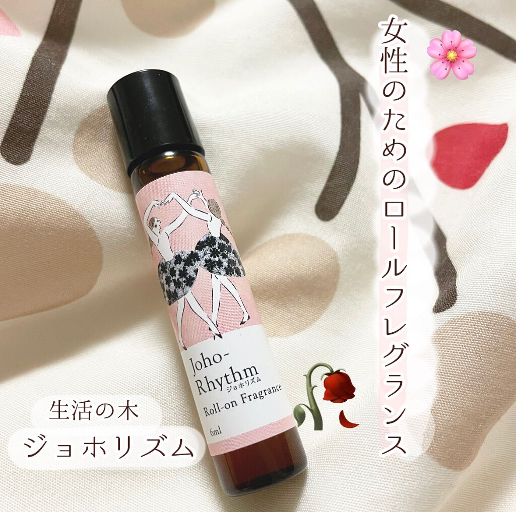 ジョホリズム ブレンドエッセンシャルオイル30ml 生活の木 4本