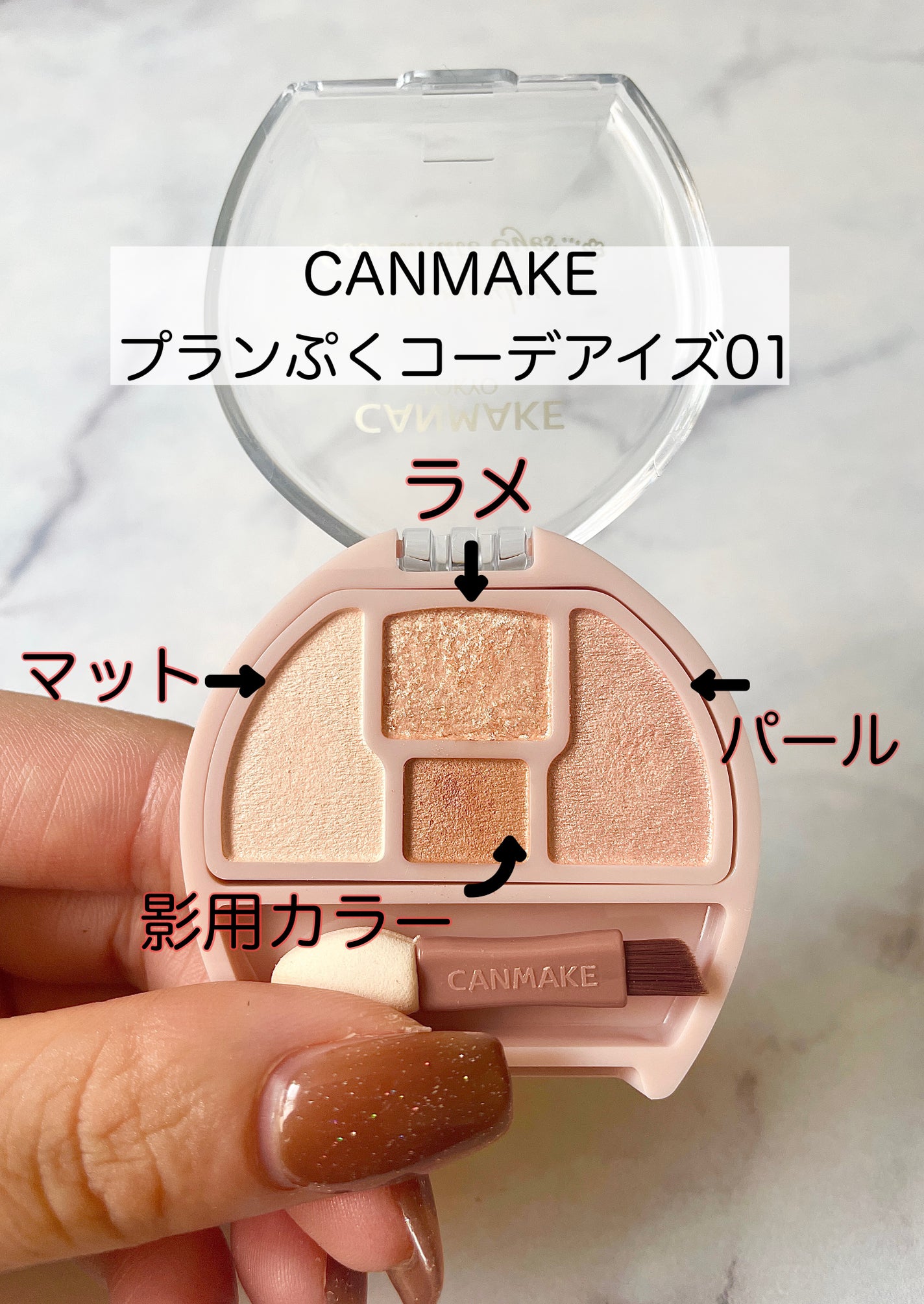 プランぷくコーデアイズ/キャンメイク/パウダーアイシャドウを使ったクチコミ(2枚目)