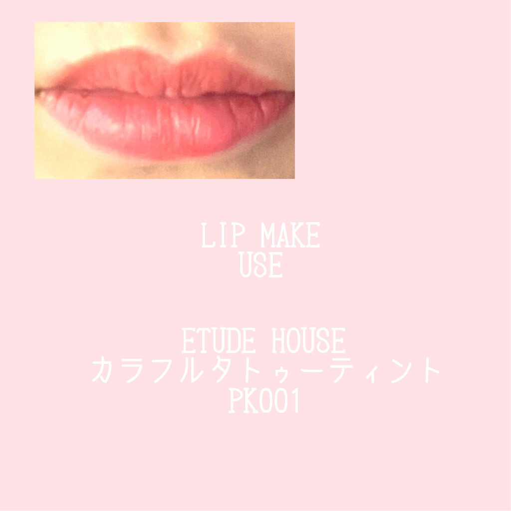 オペラ リップティント N/OPERA/リップティントを使ったクチコミ（3枚目）