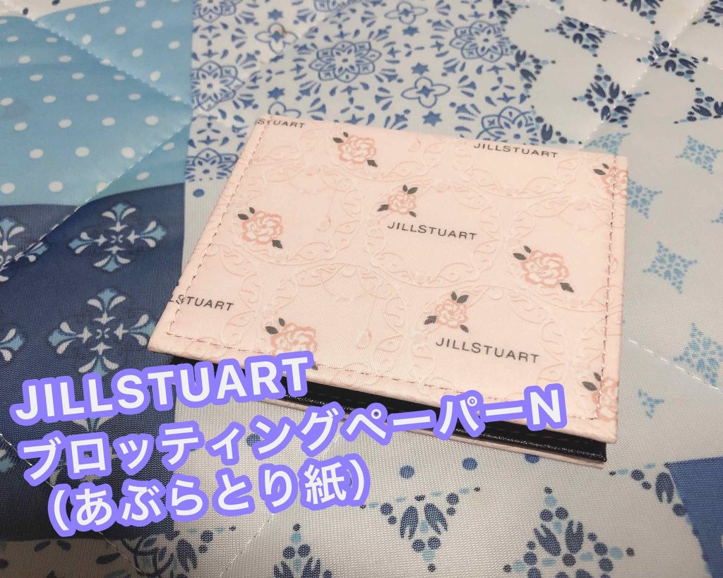 ブロッティングペーパー N/JILL STUART/あぶらとり紙を使ったクチコミ（1枚目）
