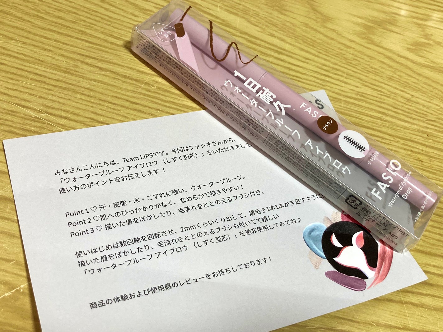 ウォータープルーフ アイブロウ (しずく型芯)/FASIO/アイブロウペンシルを使ったクチコミ(1枚目)