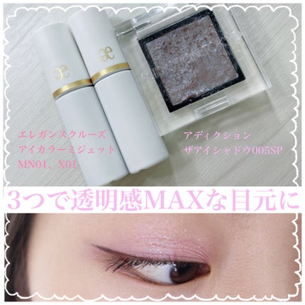 アイカラー ミジェット/エレガンス クルーズ/ジェル・クリームアイシャドウを使ったクチコミ(1枚目)