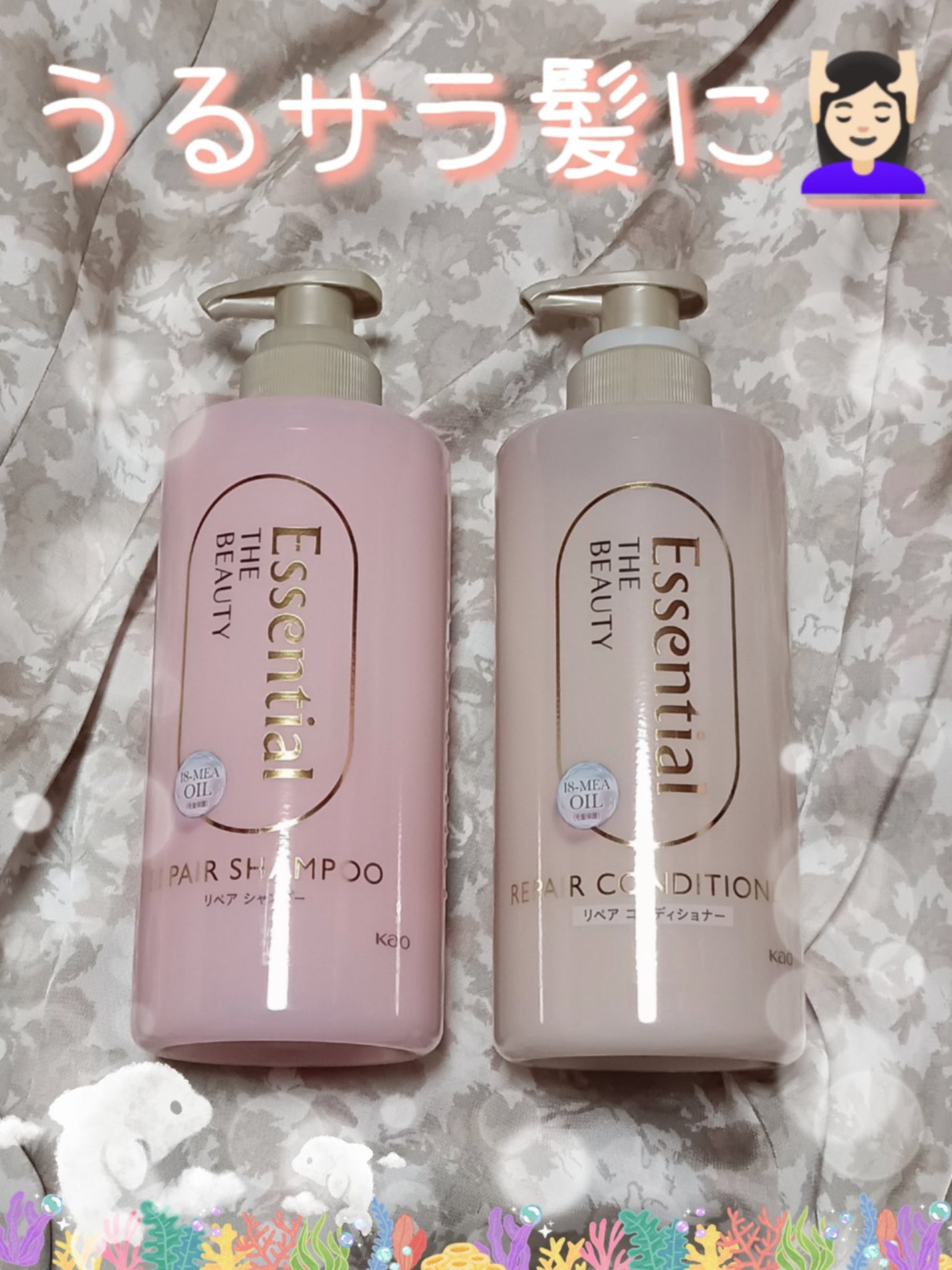 ザビューティ リペアシャンプー・コンディショナー/エッセンシャル/市販シャンプーを使ったクチコミ(1枚目)