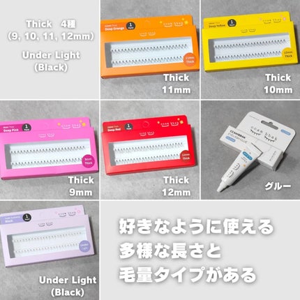 部分用つけまつげ Deep Pink 9mm/CCAM BBAK/つけまつげを使ったクチコミ(2枚目)