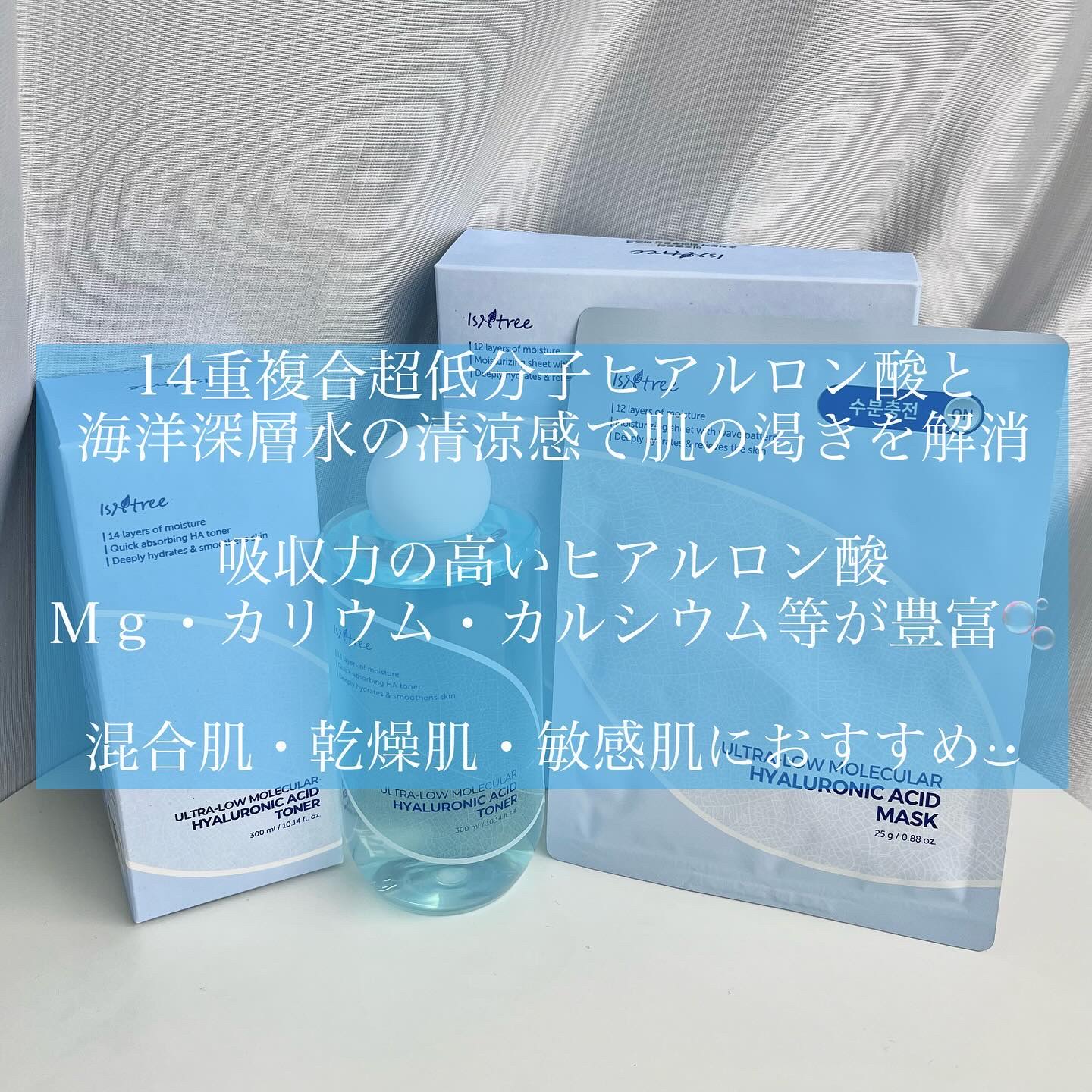 超低分子シートマスク/Isntree/シートマスク・パックを使ったクチコミ（2枚目）