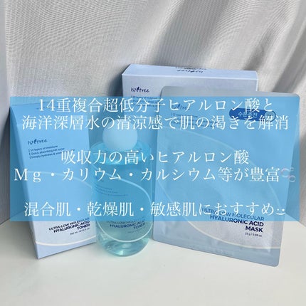 超低分子シートマスク/Isntree/シートマスク・パックを使ったクチコミ(2枚目)