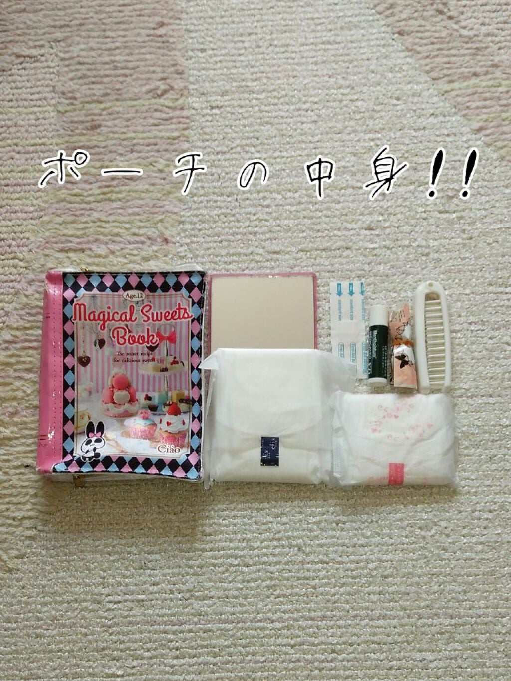 minori on LIPS ãð»ããŒãã®äžèº«ç޹ä»ð»1ïžâ£ãããã³2ïžâ£é¡3ïžâ£ãªããïž°ã¡ã³ãœ..ãïŒ2æç®ïŒ