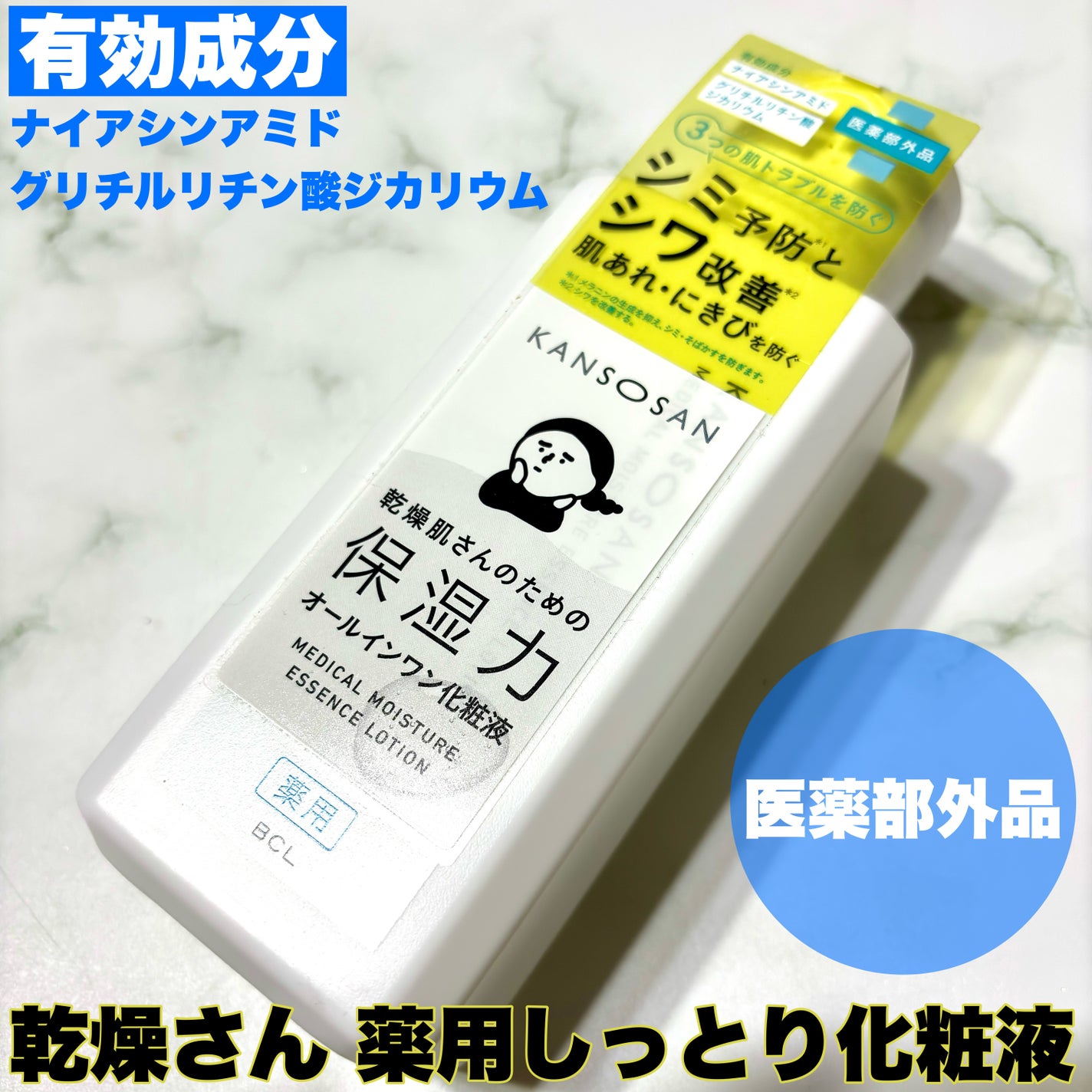 也ç¥ãããè¬çšãã£ãšãåç²§æ¶²ãå»è¬éšå€åã/也ç¥ãã/ãªãŒã«ã€ã³ã¯ã³åç²§åã䜿ã£ãã¯ãã³ãïŒ2æç®ïŒ