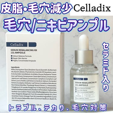 セボムリバランシングRX131アンプル/Celladix/美容液を使ったクチコミ（1枚目）