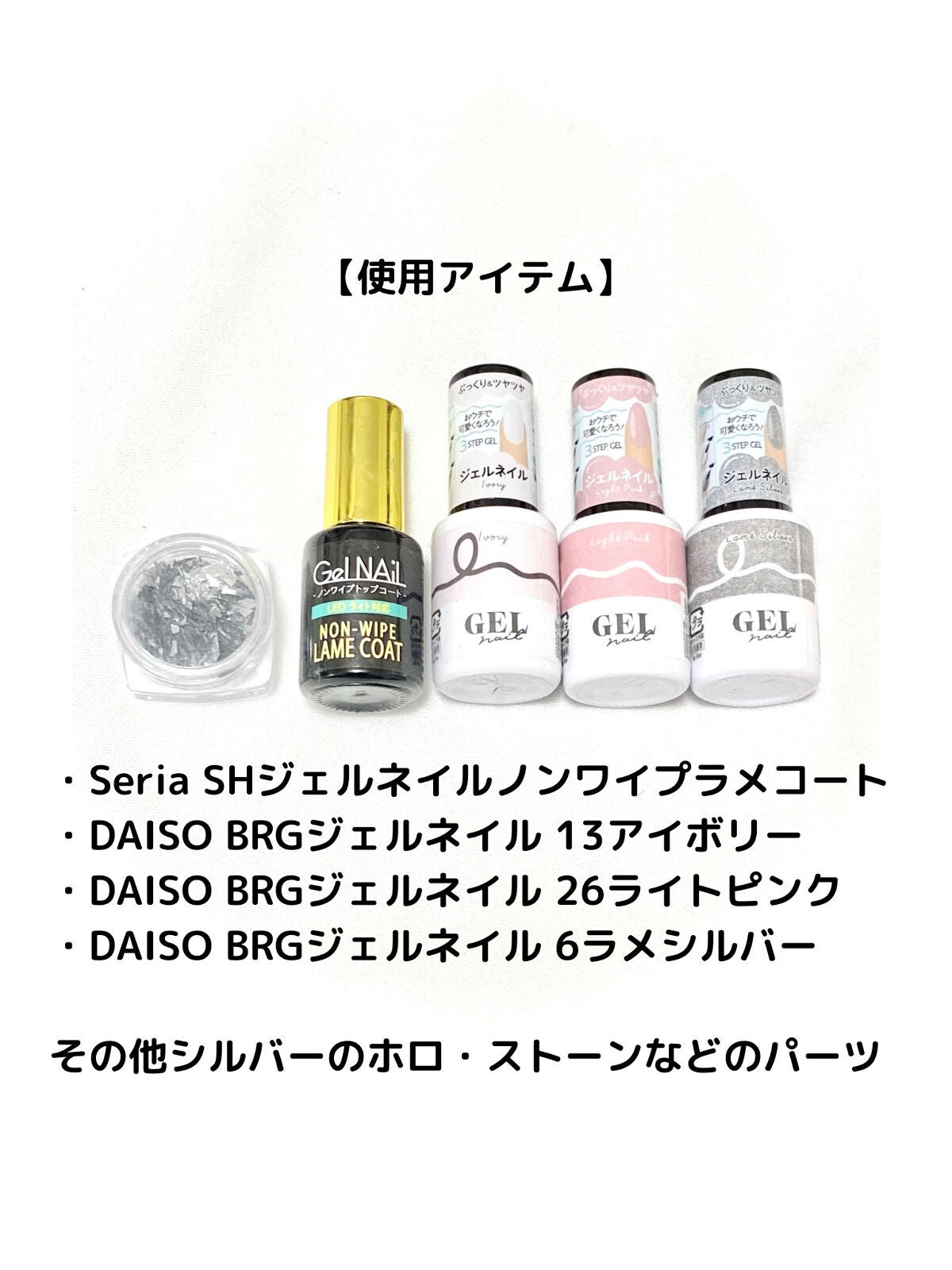 セリア・DAISOのマニキュアを使った口コミ -淡い桜色で春気分も満開