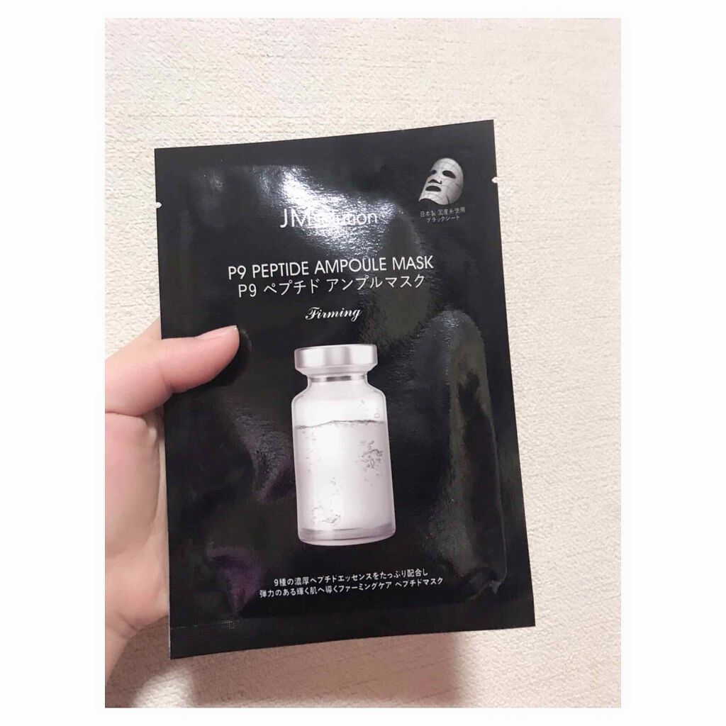 P9 ペプチド アンプルマスク ファーミング/JMsolution/シートマスク・パックを使ったクチコミ（1枚目）