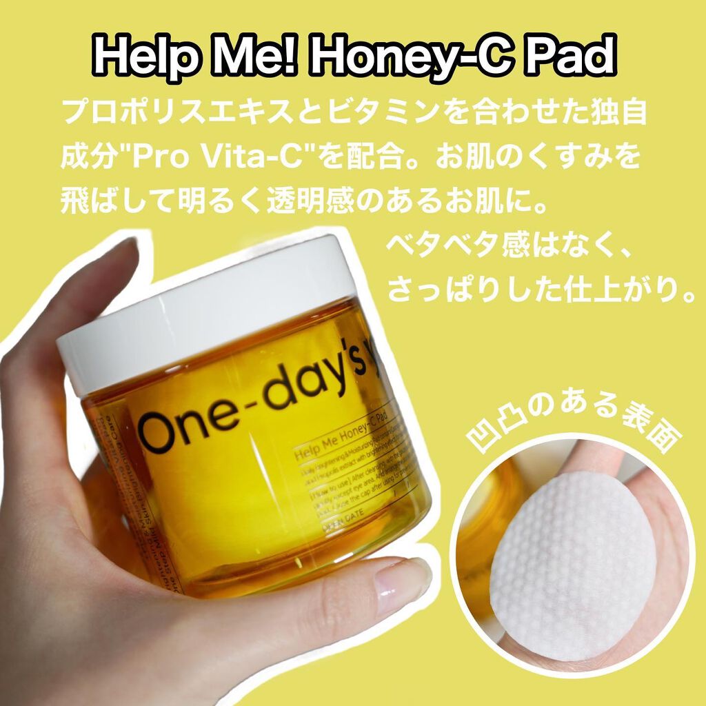 ヘルプミー! リアルコラーゲンパッド/One-day's you/トナーパッドを使ったクチコミ（3枚目）