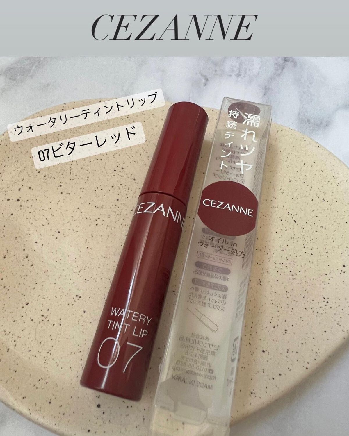 sparkle_make_km9 on LIPS 「購入コスメレビュー🌷CEZANNEウォータリーティントリップ0..」(1枚目)