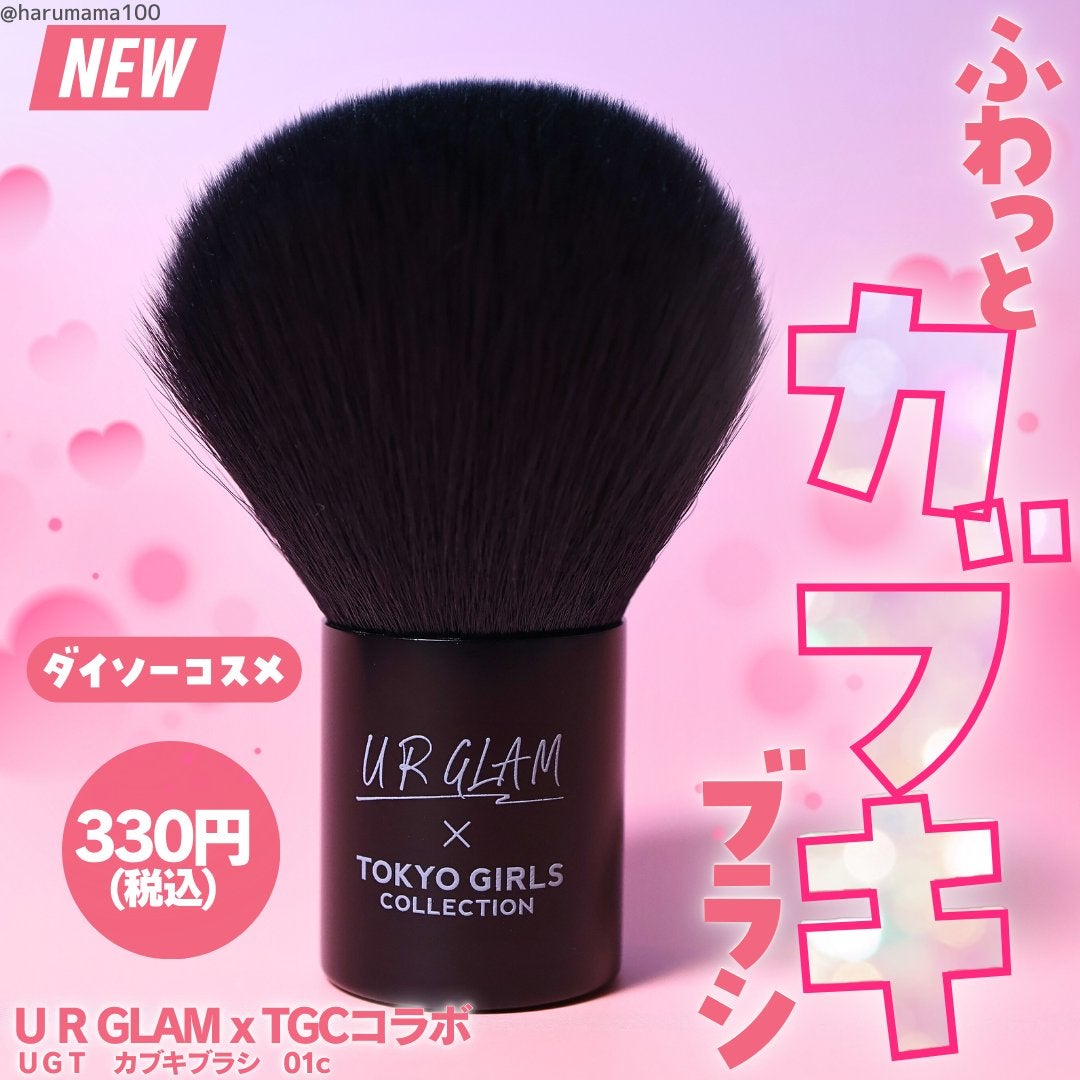 UGT カブキブラシ 01c/U R GLAM/メイクブラシを使ったクチコミ(1枚目)