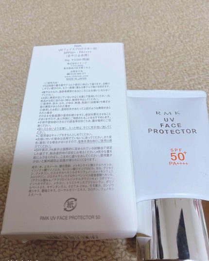 UVフェイスプロテクター50/RMK/日焼け止めクリームを使ったクチコミ(2枚目)