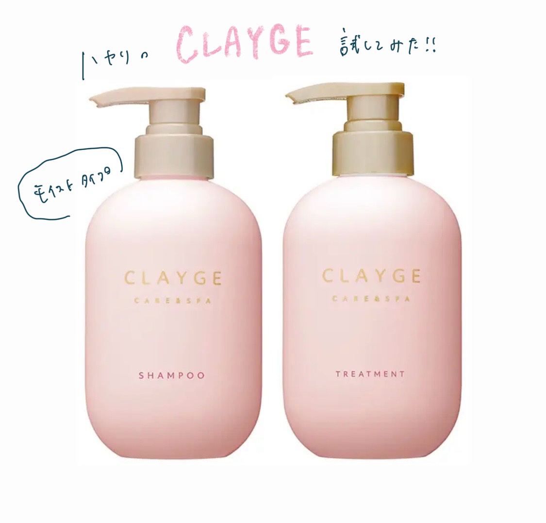 シャンプー／トリートメント M/CLAYGE/市販シャンプーを使ったクチコミ（1枚目）