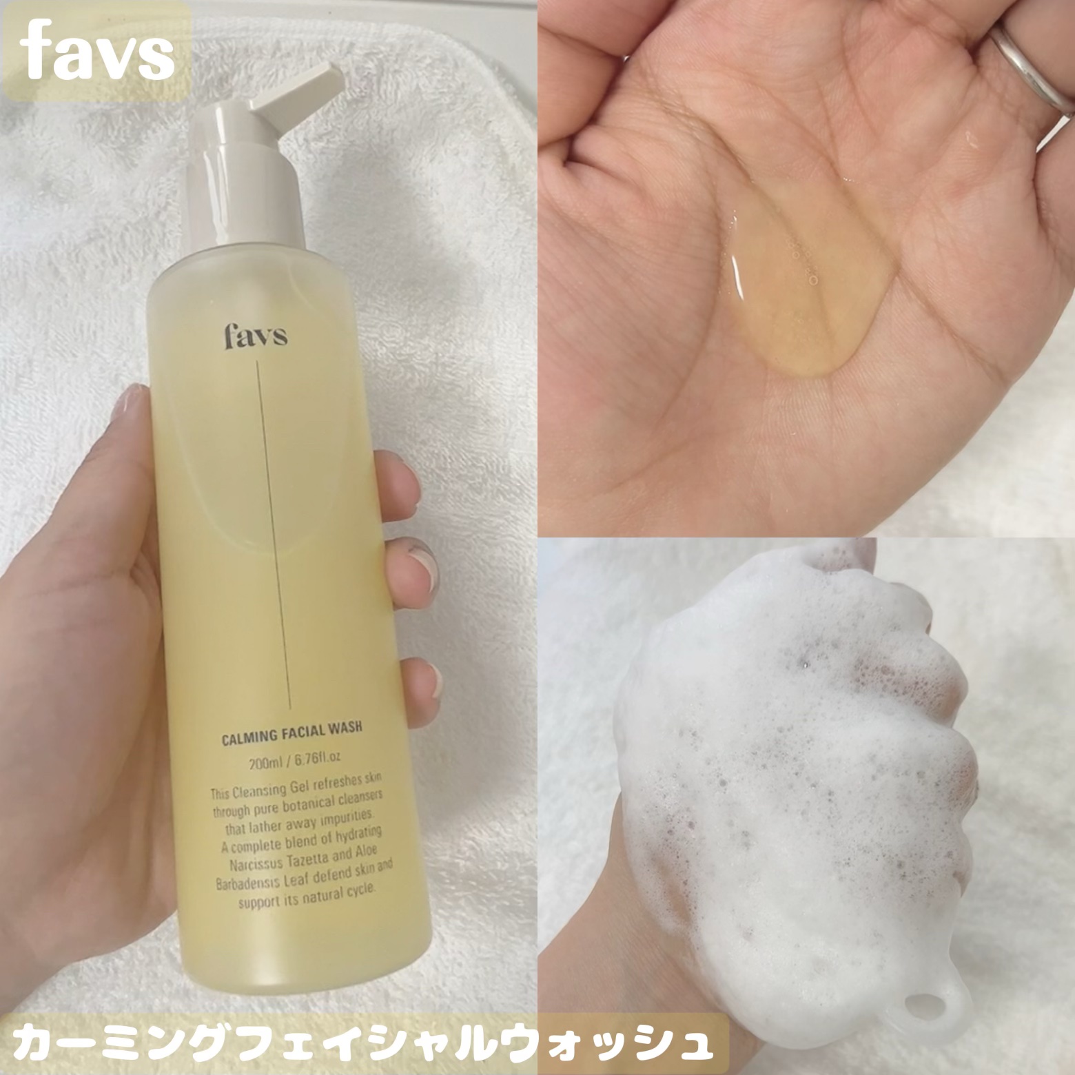 カーミングフェイシャルウォッシュ/favs/洗顔フォームを使ったクチコミ（1枚目）