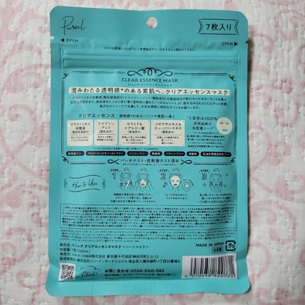 ã¯ãªã¢ãšãã»ã³ã¹ãã¹ã¯/ãã¥ã¬ã¢/ã·ãŒããã¹ã¯ã»ããã¯ã䜿ã£ãã¯ãã³ãïŒ2æç®ïŒ