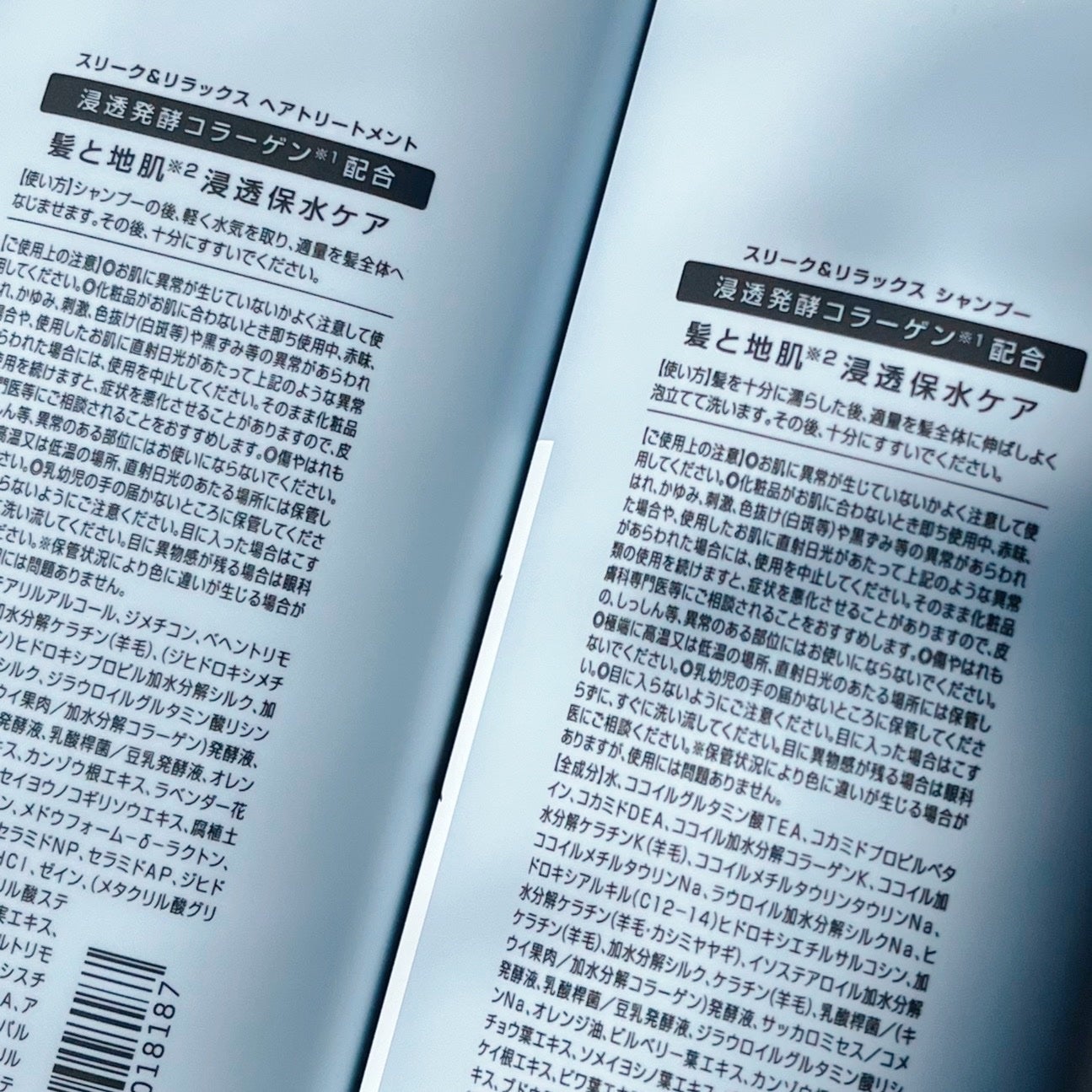 スリーク&リラックスシャンプー/トリートメント/NARTH/市販シャンプーを使ったクチコミ(5枚目)