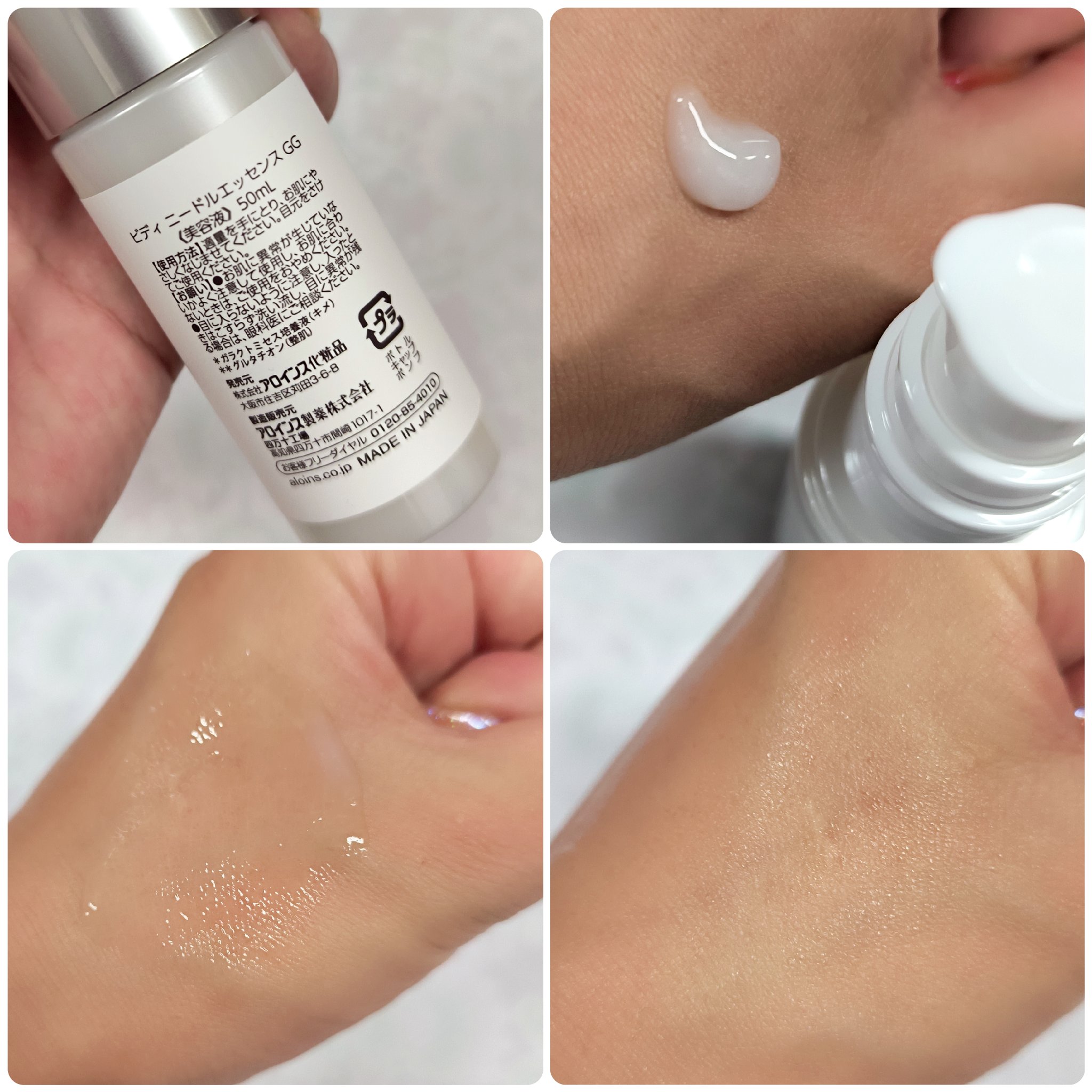 ビディ ニードルエッセンス GG/ビディ/美容液を使ったクチコミ（2枚目）