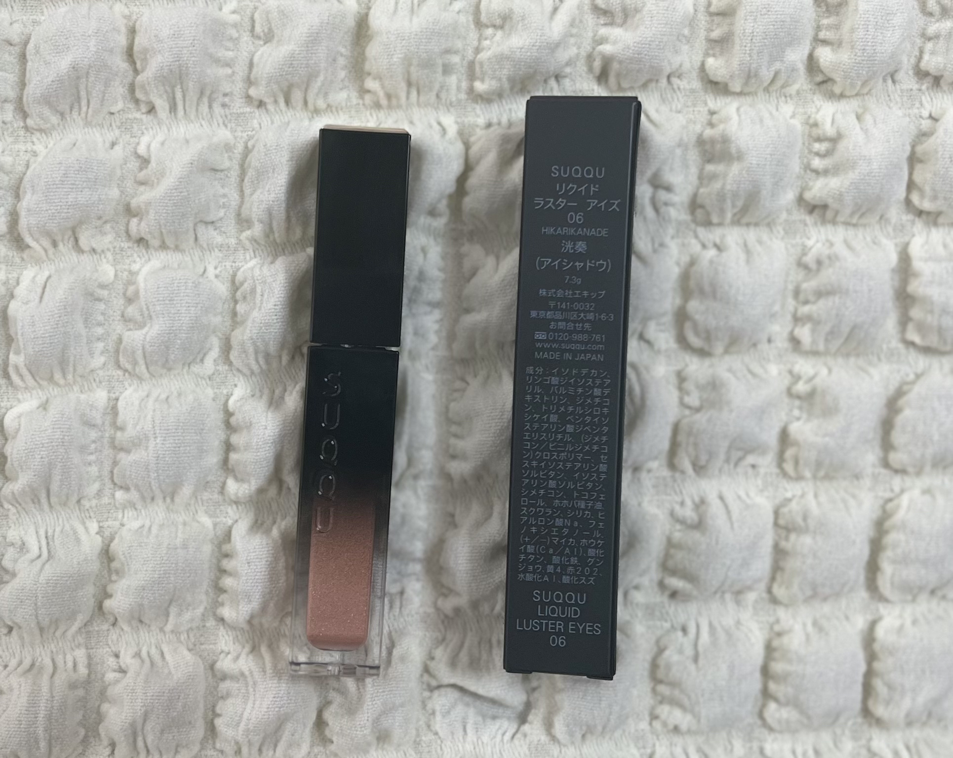 リクイド ラスター アイズ  06 洸奏 - HIKARIKANADE/SUQQU/リキッドアイシャドウを使ったクチコミ（1枚目）