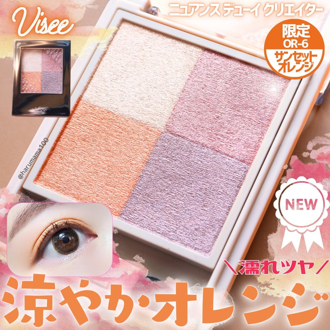 ニュアンス デューイ クリエイター/Visée/アイシャドウパレットを使ったクチコミ(1枚目)