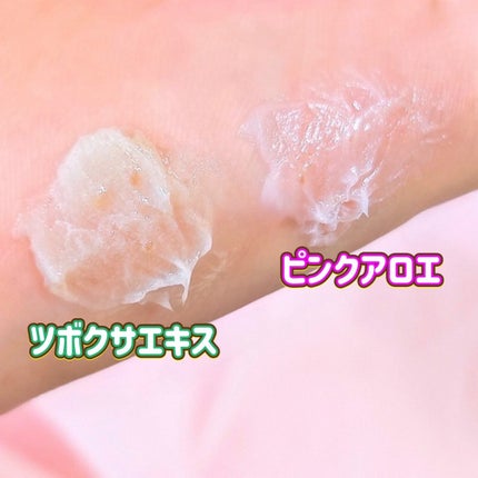 ピンクアロエメレンゲクレンザー/APRILSKIN/その他洗顔料を使ったクチコミ(3枚目)