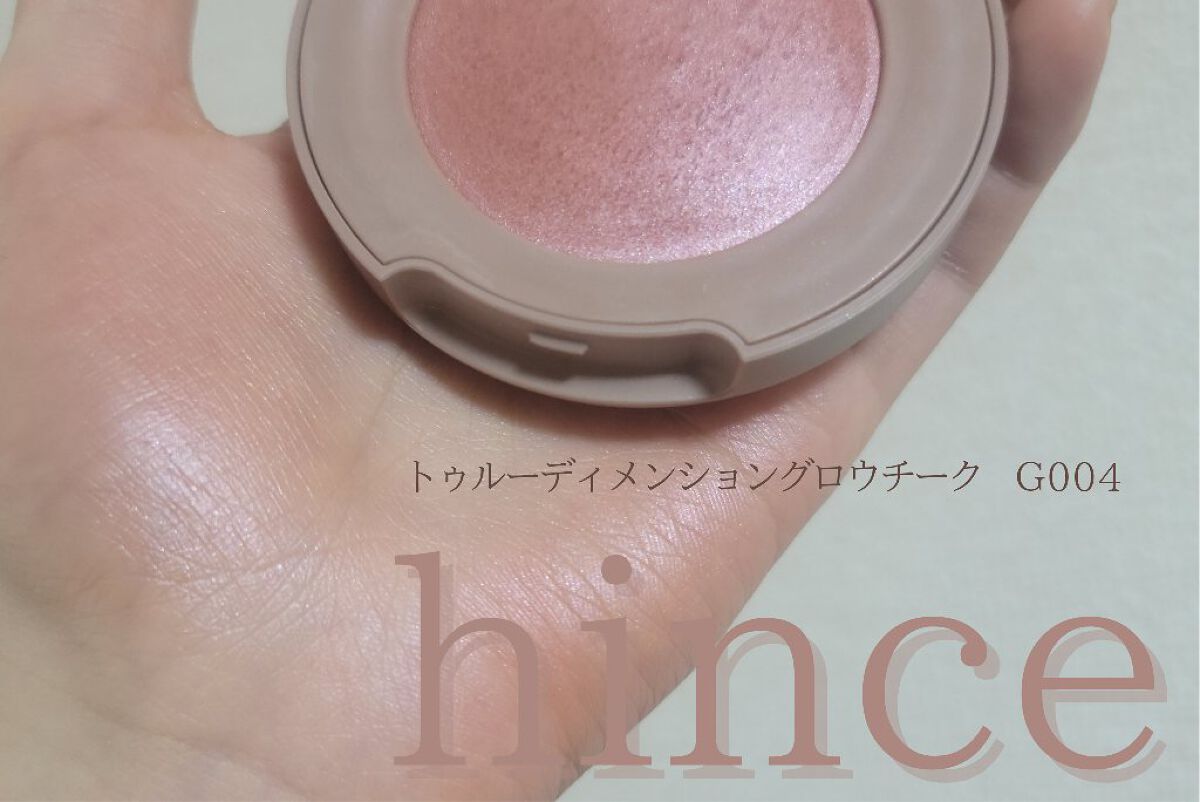 トゥルーディメンショングロウチーク/hince/パウダーチークを使ったクチコミ（1枚目）