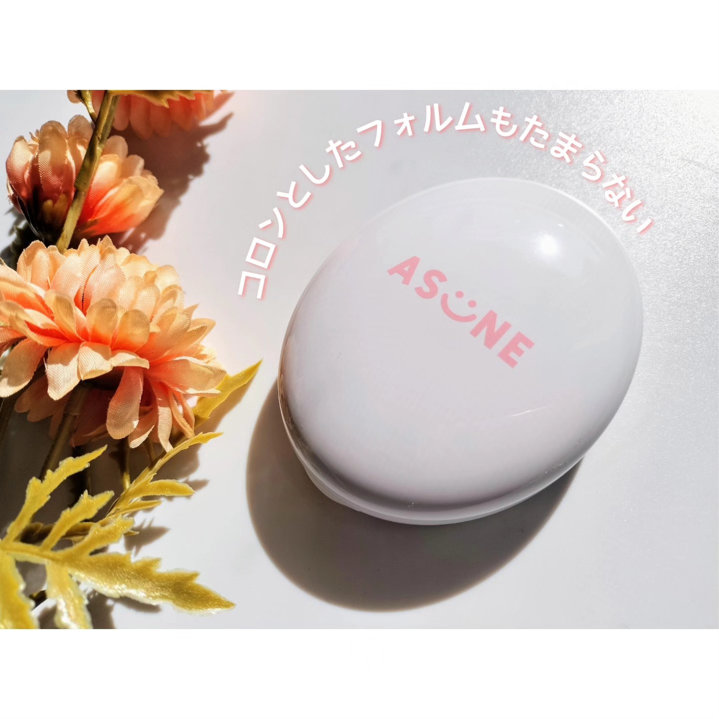 デューイーメッシュファンデーション #23 ナチュラルベージュ/ASUNE /クッションファンデーションを使ったクチコミ（2枚目）