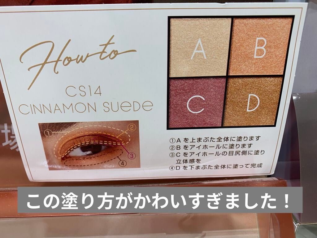 リアルクローズシャドウ/excel/アイシャドウパレットを使ったクチコミ(6枚目)