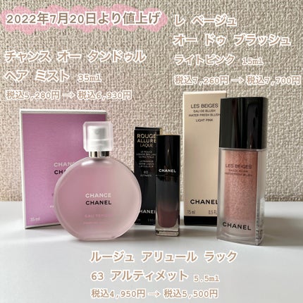 レ ベージュ オー ドゥ ブラッシュ/CHANEL/リキッドチークを使ったクチコミ(2枚目)