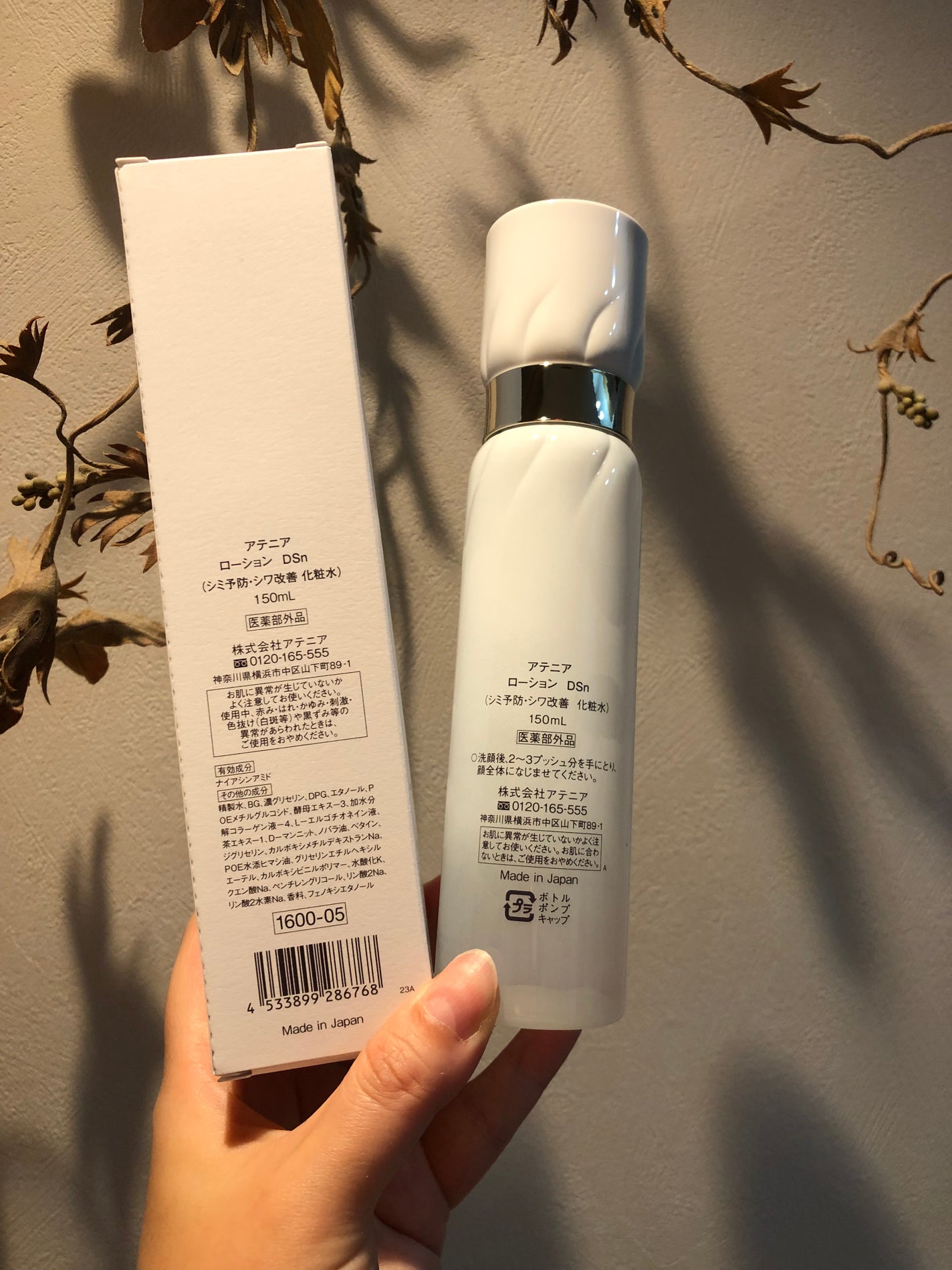 ドレススノー ローション【医薬部外品】 /アテニア/化粧水を使ったクチコミ(2枚目)